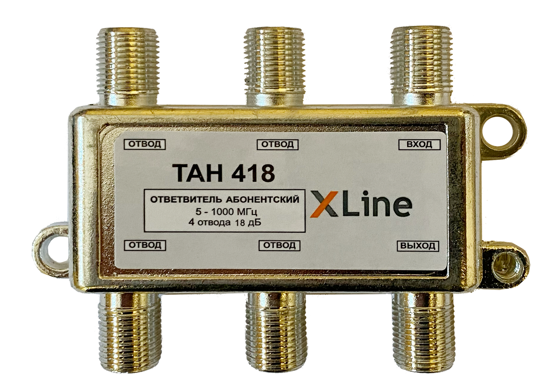 Ответвитель TAH 418 F
